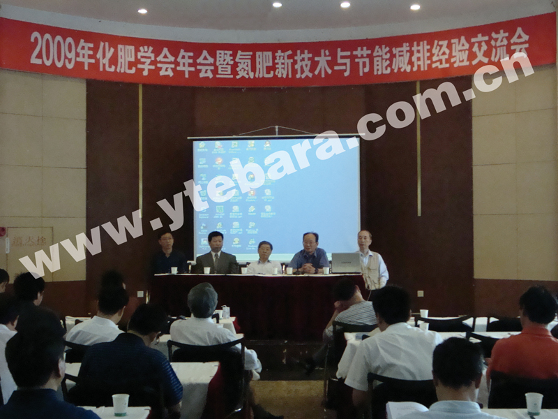 烟台荏原参加化肥学会09年会